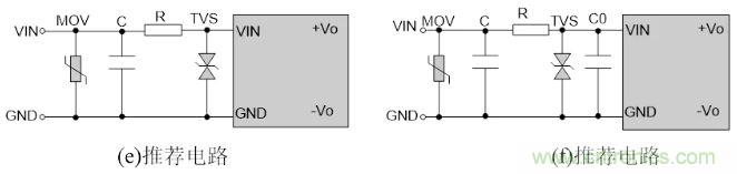 該如何設(shè)計電源模塊浪涌防護(hù)電路？