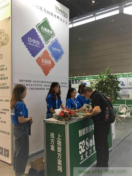 2018物博會(huì)第一天，我愛方案網(wǎng)100個(gè)可購(gòu)電子方案引爆行業(yè)！