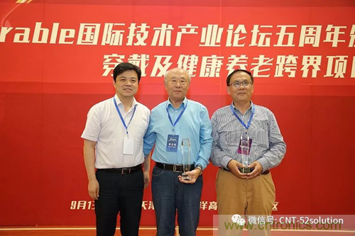 中美德三國(guó)院士和500位產(chǎn)學(xué)研領(lǐng)袖共商AI,可穿戴與智慧養(yǎng)老健康創(chuàng)新大計(jì)！