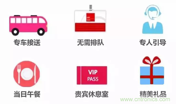 組團(tuán)征集令| 加入“互聯(lián)網(wǎng)＋”博覽會VIP參觀團(tuán)，尊享貴賓禮遇！