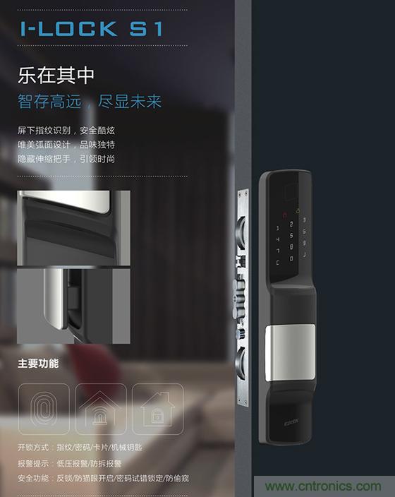 做智能門鎖市場，有哪些關(guān)鍵取勝點(diǎn)？