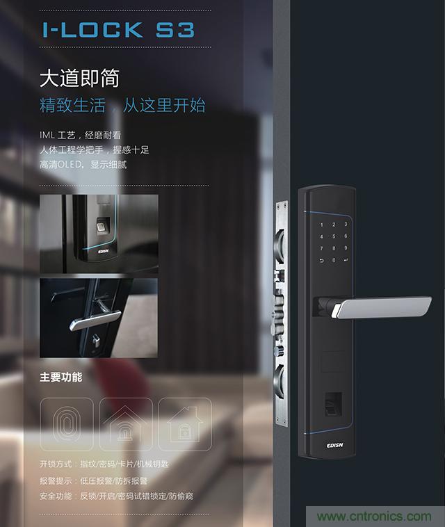 做智能門鎖市場，有哪些關(guān)鍵取勝點(diǎn)？