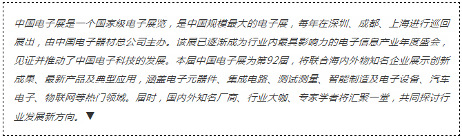 我愛(ài)方案網(wǎng)攜帶100個(gè)工業(yè)物聯(lián)網(wǎng)方案參展中國(guó)電子展，助力中小企業(yè)創(chuàng)新！