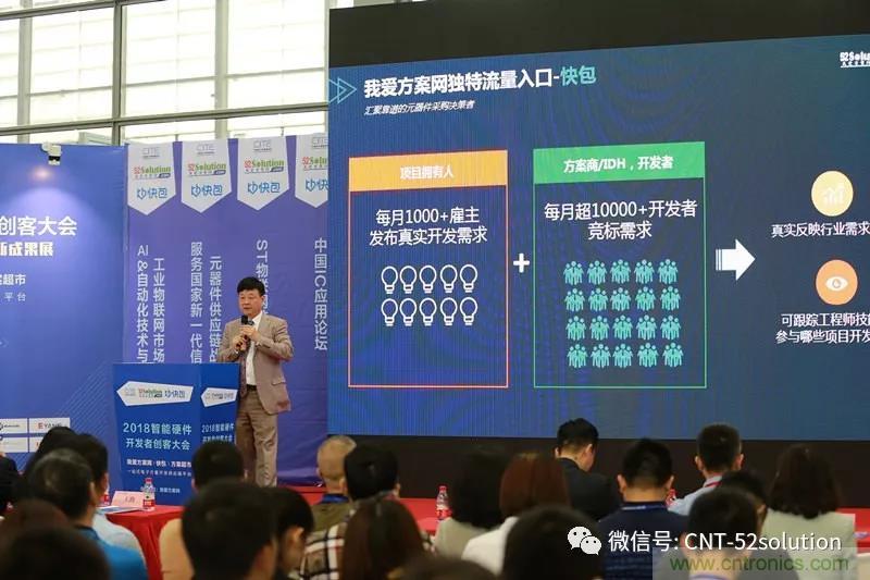 我愛(ài)方案網(wǎng)攜帶100個(gè)工業(yè)物聯(lián)網(wǎng)方案參展中國(guó)電子展，助力中小企業(yè)創(chuàng)新！