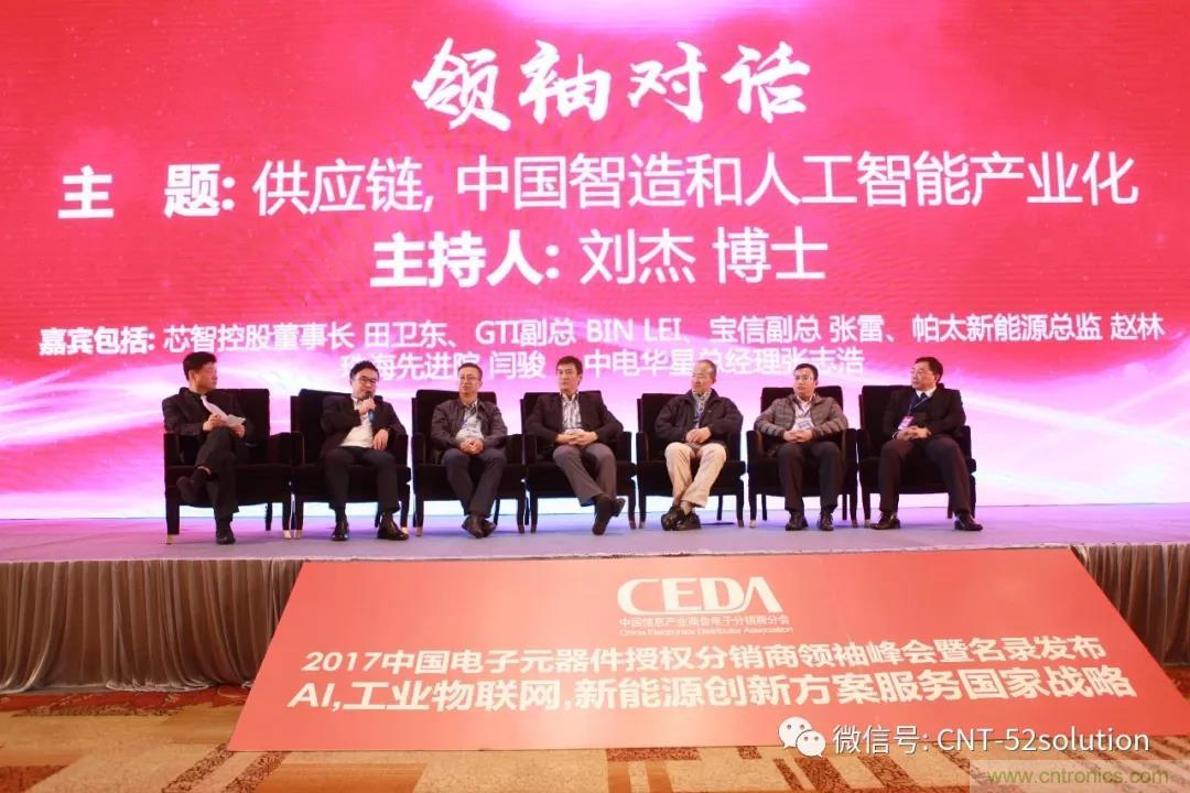 我愛(ài)方案網(wǎng)攜帶100個(gè)工業(yè)物聯(lián)網(wǎng)方案參展中國(guó)電子展，助力中小企業(yè)創(chuàng)新！