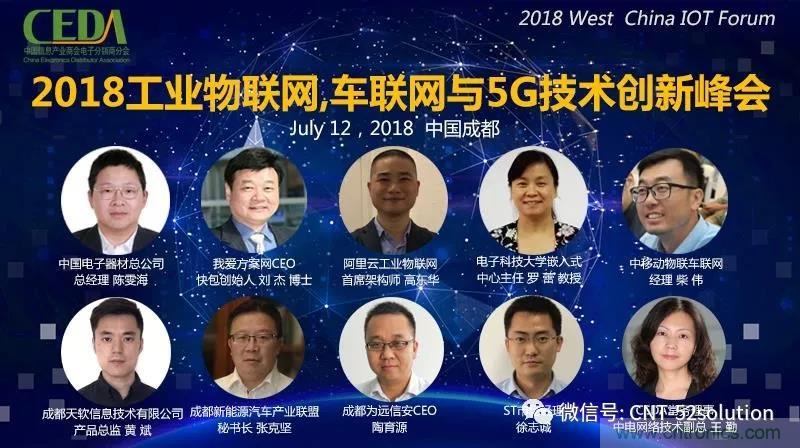 我愛(ài)方案網(wǎng)攜帶100個(gè)工業(yè)物聯(lián)網(wǎng)方案參展中國(guó)電子展，助力中小企業(yè)創(chuàng)新！