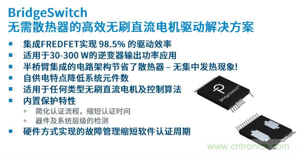 無(wú)刷電機(jī)IPM模塊存在哪些問(wèn)題？高效逆變器驅(qū)動(dòng)IC將取而代之？
