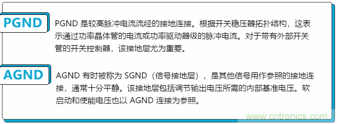 開關穩(wěn)壓器的接地處理，你真的清楚嗎？