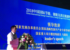 2019中國國際儲能、清潔能源博覽會邀請函