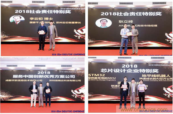 中德美芯片原廠與授權(quán)代理商領(lǐng)袖匯聚2018CEDA領(lǐng)袖峰會(huì)，共建創(chuàng)新生態(tài)！