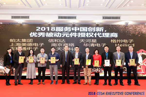 中德美芯片原廠與授權(quán)代理商領(lǐng)袖匯聚2018CEDA領(lǐng)袖峰會(huì)，共建創(chuàng)新生態(tài)！