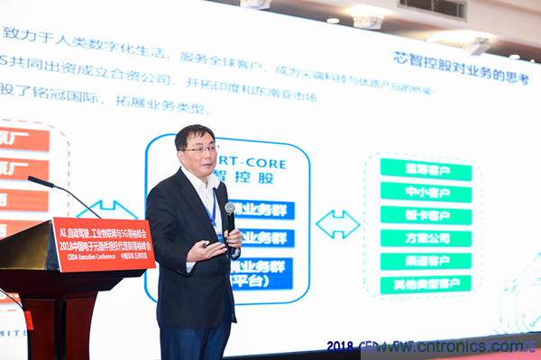 中德美芯片原廠與授權(quán)代理商領(lǐng)袖匯聚2018CEDA領(lǐng)袖峰會(huì)，共建創(chuàng)新生態(tài)！