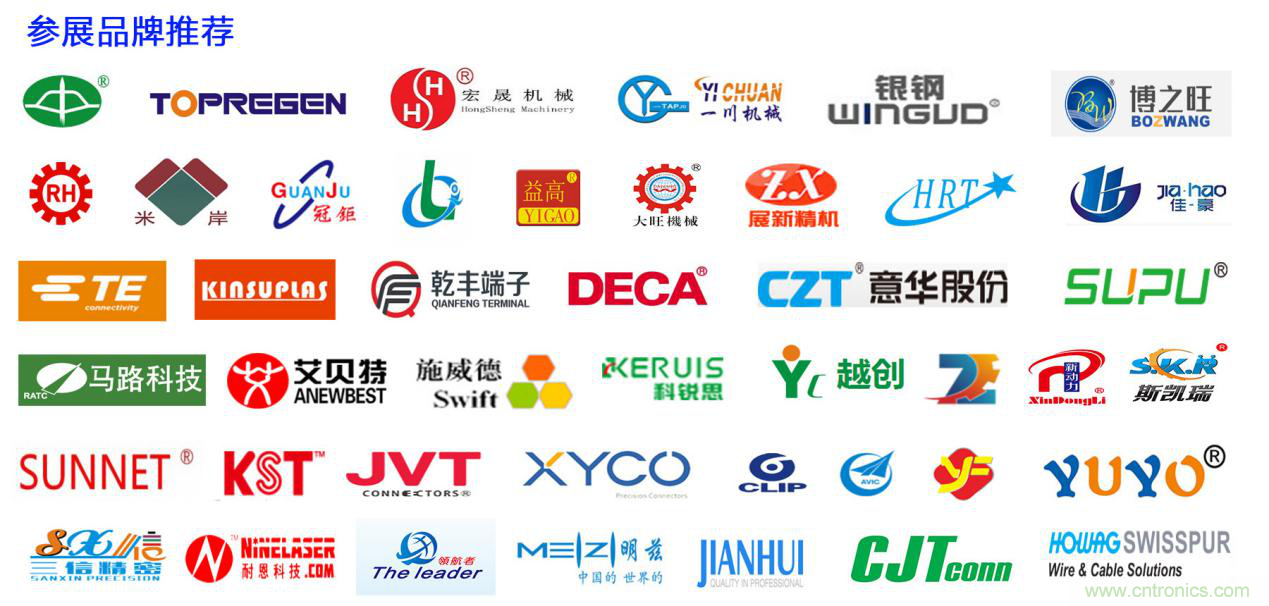 2019深圳國際連接器線束及加工展覽會將繼續(xù)擴(kuò)大規(guī)模，開啟新篇章