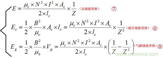 總結(jié)氣隙功率電感儲能的關系及意義 總結(jié)氣隙功率電感儲能的關系及意義