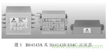 EMC濾波器應(yīng)用于變頻器中有哪些好處？
