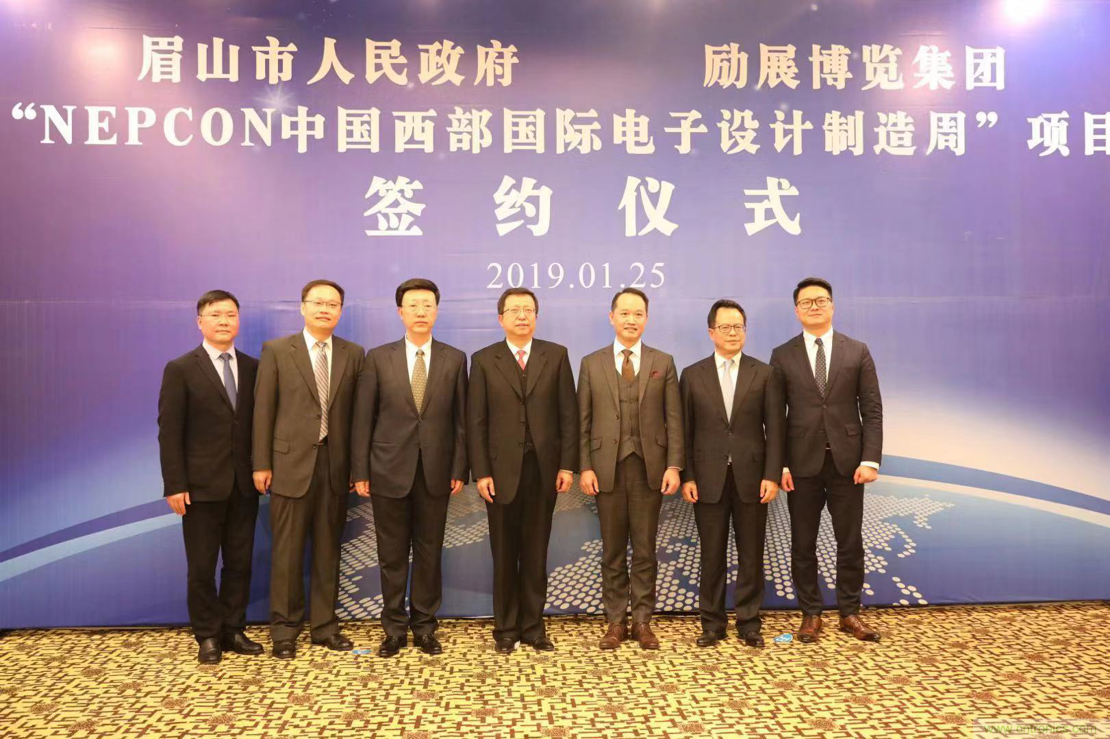 勵(lì)展博覽集團(tuán)NEPCON電子展落戶眉山，賦能西部電子產(chǎn)業(yè)開創(chuàng)新格局