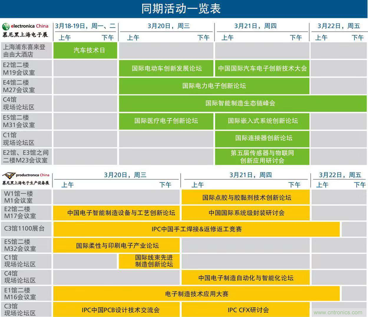 官宣丨即刻開始看展會，e星球官方展前預(yù)覽正式上線！