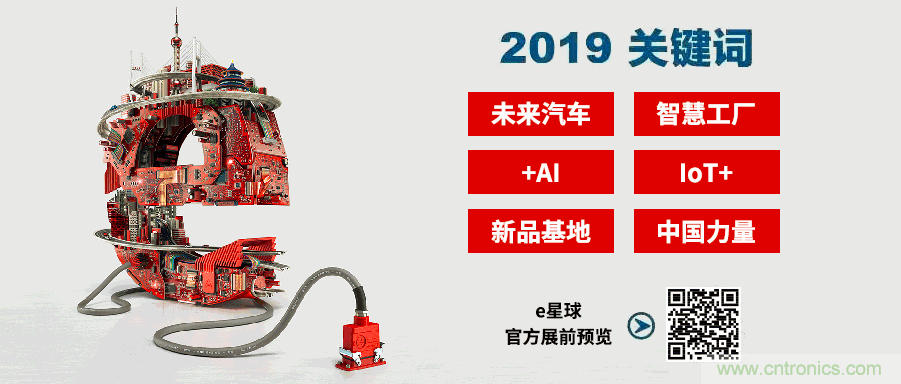 官宣丨即刻開始看展會，e星球官方展前預(yù)覽正式上線！