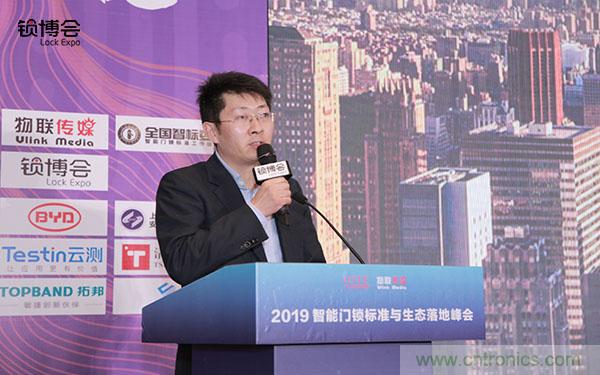 共話智能門鎖行業(yè)發(fā)展新趨勢(shì)，2019 智能門鎖標(biāo)準(zhǔn)與生態(tài)落地峰會(huì)順利召開(kāi)