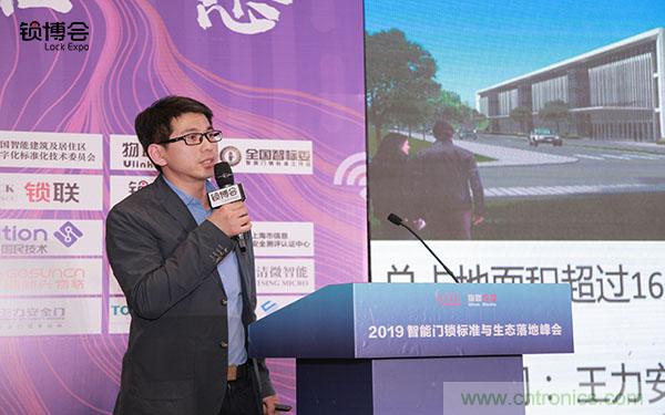 共話智能門鎖行業(yè)發(fā)展新趨勢(shì)，2019 智能門鎖標(biāo)準(zhǔn)與生態(tài)落地峰會(huì)順利召開(kāi)