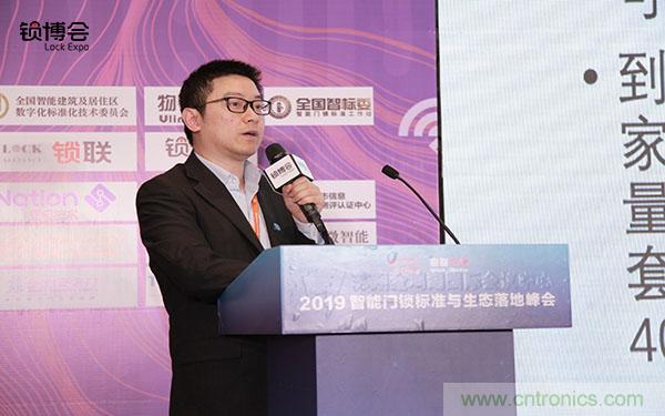 共話智能門鎖行業(yè)發(fā)展新趨勢(shì)，2019 智能門鎖標(biāo)準(zhǔn)與生態(tài)落地峰會(huì)順利召開(kāi)