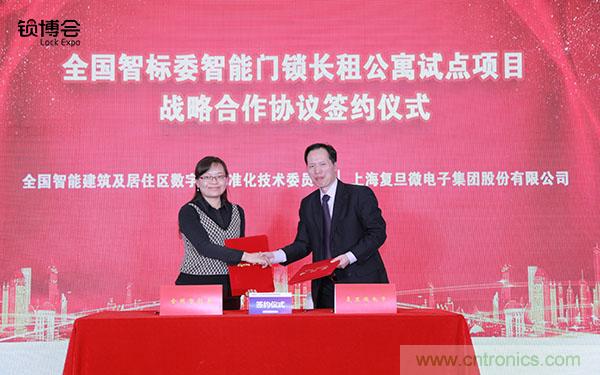 共話智能門鎖行業(yè)發(fā)展新趨勢(shì)，2019 智能門鎖標(biāo)準(zhǔn)與生態(tài)落地峰會(huì)順利召開(kāi)