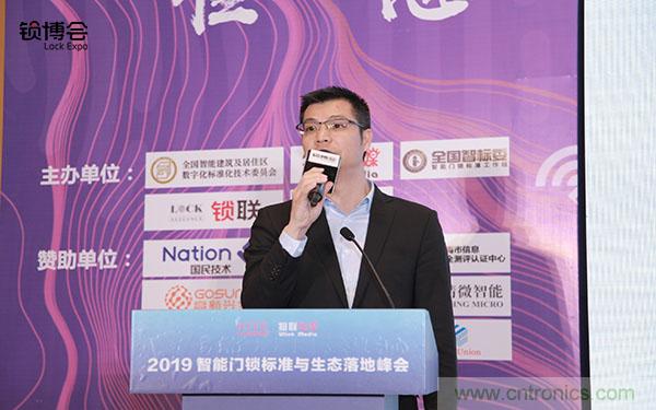 共話智能門鎖行業(yè)發(fā)展新趨勢(shì)，2019 智能門鎖標(biāo)準(zhǔn)與生態(tài)落地峰會(huì)順利召開(kāi)