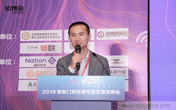 共話智能門鎖行業(yè)發(fā)展新趨勢(shì)，2019 智能門鎖標(biāo)準(zhǔn)與生態(tài)落地峰會(huì)順利召開(kāi)