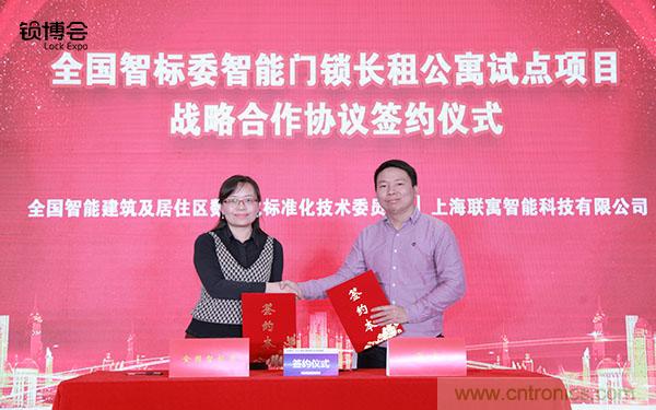 共話智能門鎖行業(yè)發(fā)展新趨勢(shì)，2019 智能門鎖標(biāo)準(zhǔn)與生態(tài)落地峰會(huì)順利召開(kāi)