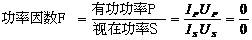 什么是功率因數(shù)？一文講透