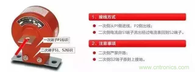 珍藏版電流互感器接線圖 太全了！