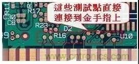 電路板設(shè)計(jì)為什么要設(shè)置測(cè)試點(diǎn)？