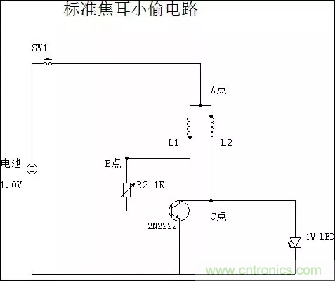 從小偷到神偷的過程：焦耳小偷電路是什么？