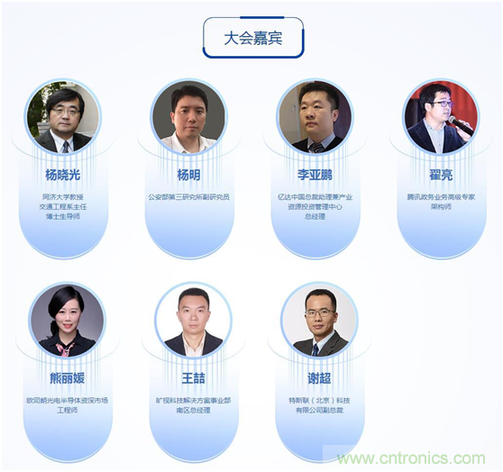 周六見！看BAT是如何用AI在智慧城市里“跑馬圈地” 大會倒計時