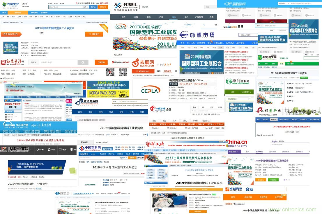 成果豐碩！2019成都塑料工業(yè)與新材料展前期工作取得驕人成績