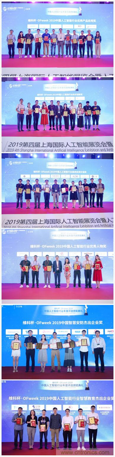 明年再見！“WAIE 2019第四屆上海國際人工智能展覽會暨人工智能產業(yè)大會”完美落幕！