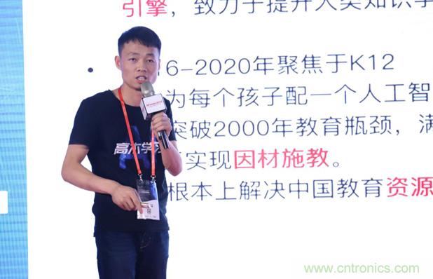 OFweek 2019 AI+教育高峰論壇完美落幕！