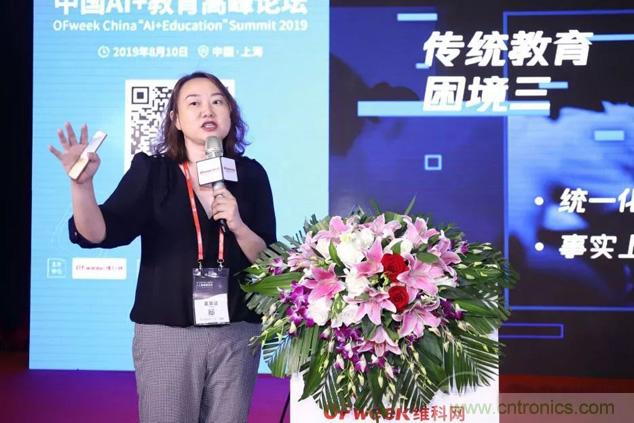 OFweek 2019 AI+教育高峰論壇完美落幕！