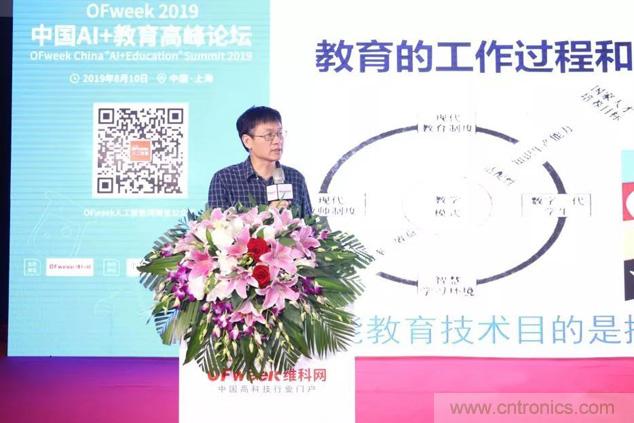 OFweek 2019 AI+教育高峰論壇完美落幕！