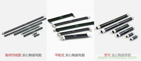 常見電阻器分類，你真的知道嗎？