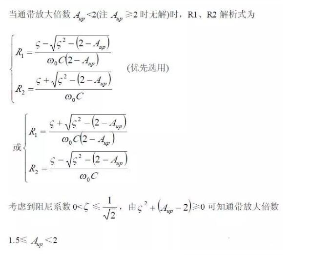 一文看懂低通、高通、帶通、帶阻、狀態(tài)可調(diào)濾波器