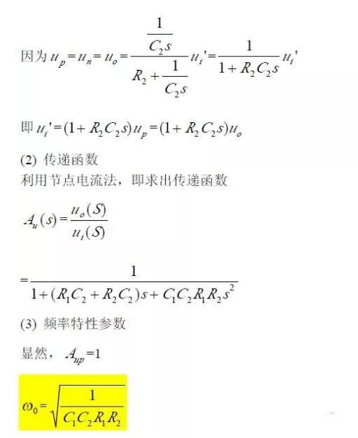 一文看懂低通、高通、帶通、帶阻、狀態(tài)可調(diào)濾波器