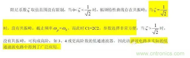 一文看懂低通、高通、帶通、帶阻、狀態(tài)可調(diào)濾波器