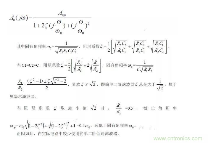一文看懂低通、高通、帶通、帶阻、狀態(tài)可調(diào)濾波器