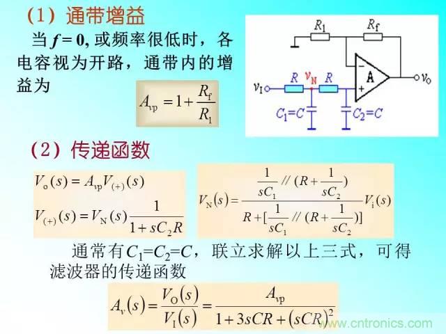 濾波電路大全，收藏以備不時(shí)之需！
