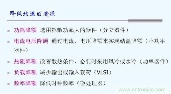 元器件應(yīng)用可靠性如何保證，都要學(xué)習(xí)航天經(jīng)驗嗎？