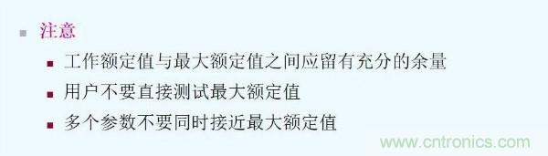 元器件應(yīng)用可靠性如何保證，都要學(xué)習(xí)航天經(jīng)驗嗎？