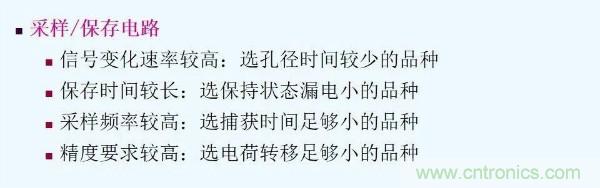 元器件應(yīng)用可靠性如何保證，都要學(xué)習(xí)航天經(jīng)驗嗎？