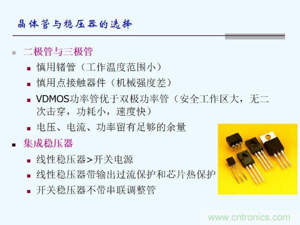 元器件應(yīng)用可靠性如何保證，都要學(xué)習(xí)航天經(jīng)驗嗎？