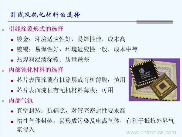 元器件應(yīng)用可靠性如何保證，都要學(xué)習(xí)航天經(jīng)驗嗎？